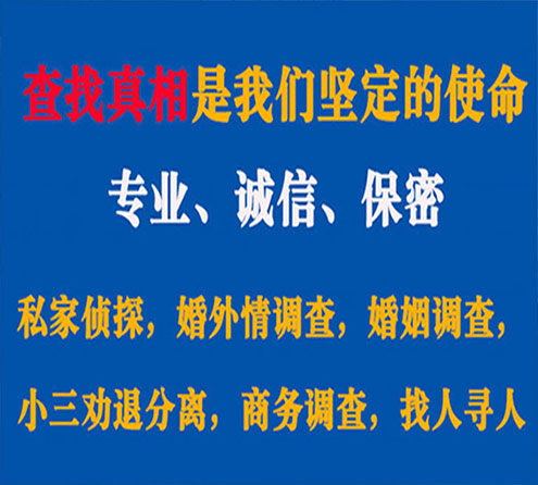 关于南溪证行调查事务所